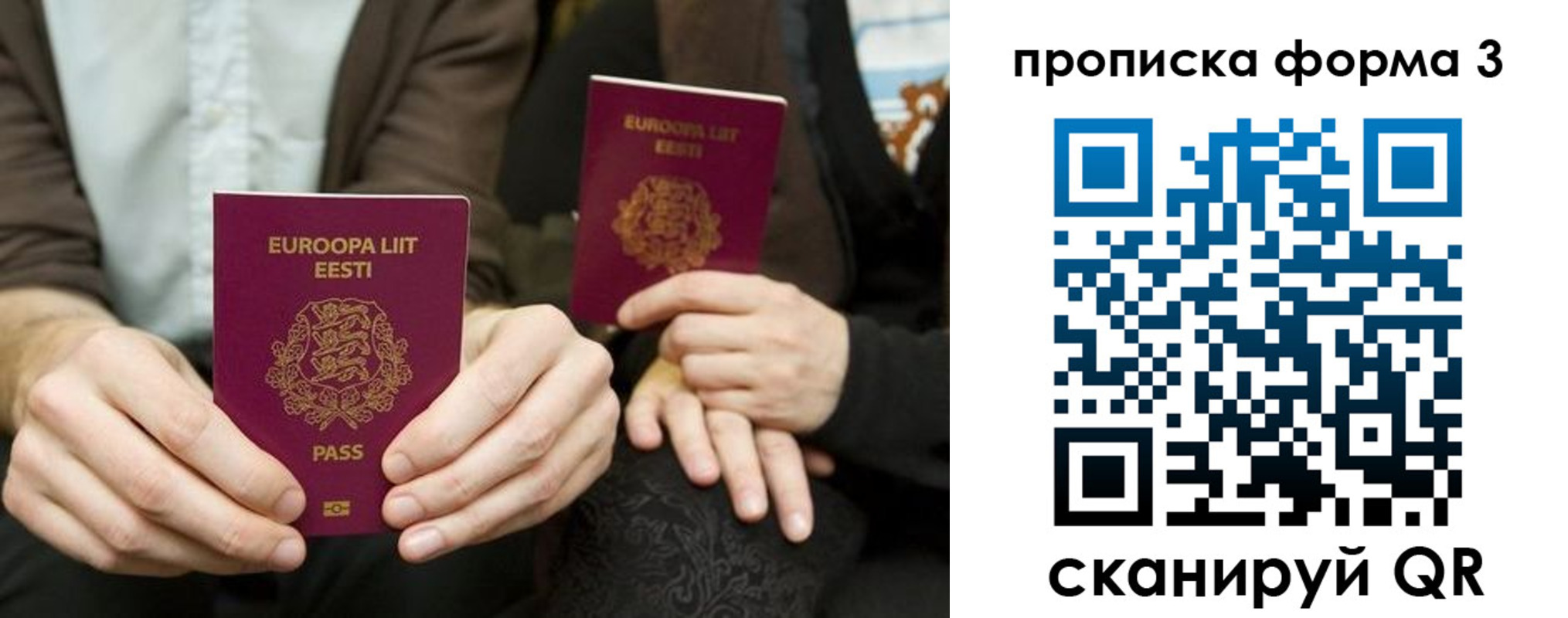 регистрация в Домодедово