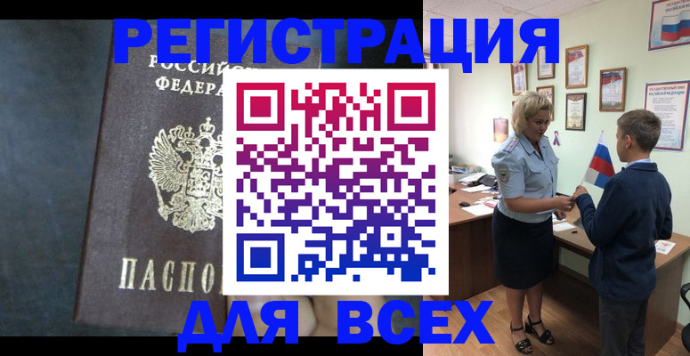 регистрация для дет. сада в Домодедово